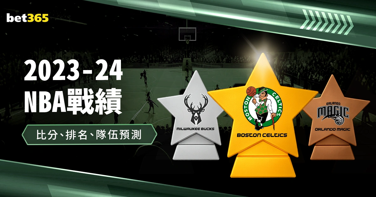 NBA,范弗里特远,投神准,皇冠体育,CROWN,SPORTS,皇冠体育官网,皇冠体育官网,皇冠体育下载