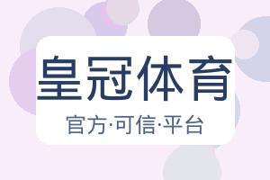 皇冠体育 配图