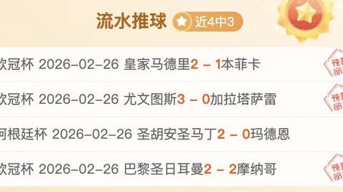 从国米队长到巴黎雇佣兵，什克身价锐减5000万，29岁立志加盟土超联赛