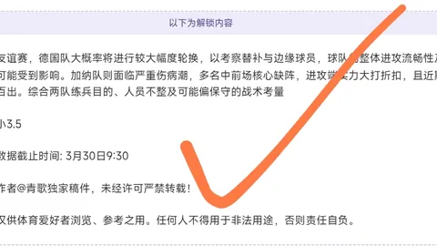 大乐透期号专家推荐：伤病困扰客场挑战