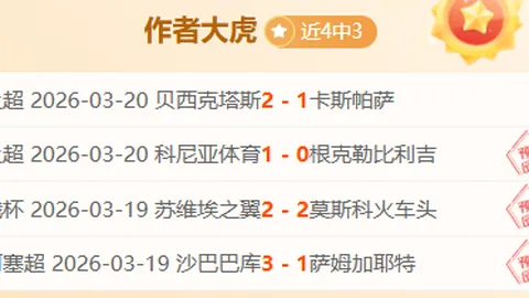 勇士面对湖人，3期NBA能否维持8胜7胜战绩