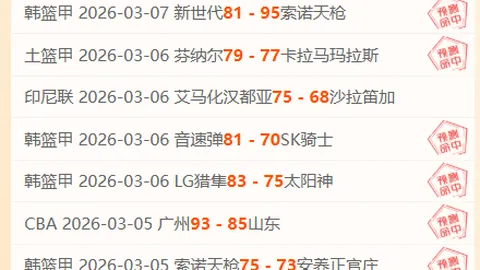 周日017挪超赛萨普斯堡对特罗姆瑟专家推荐