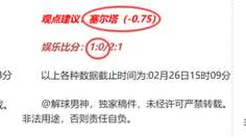 大乐透期号专家推荐：主队与客队对决分析